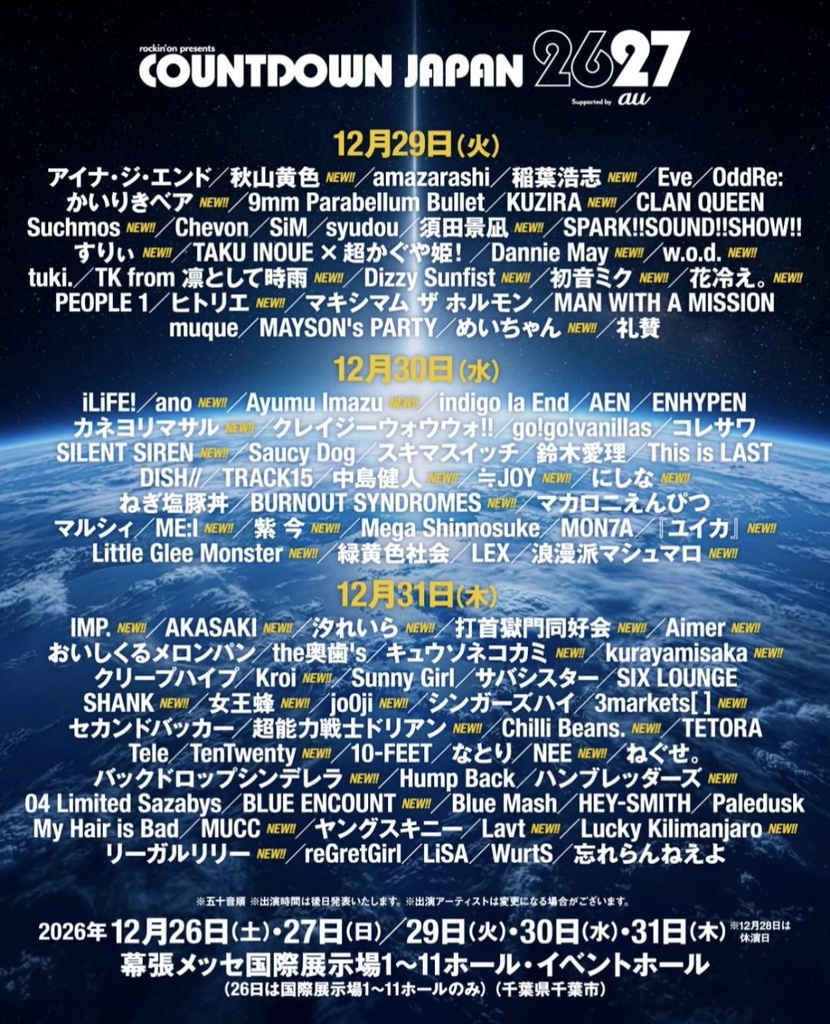 COUNTDOWN JAPAN 26 27 SETLIST PLAYLIST